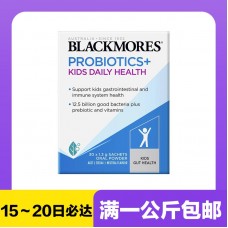 【极速】Blackmores 澳佳宝 儿童益生菌粉 1.3克x30包/盒【同仓满1公斤包邮】 【极速】Blackmores 澳佳宝 儿童益生菌粉 1.3克x30包/盒【同仓满1公斤包邮】